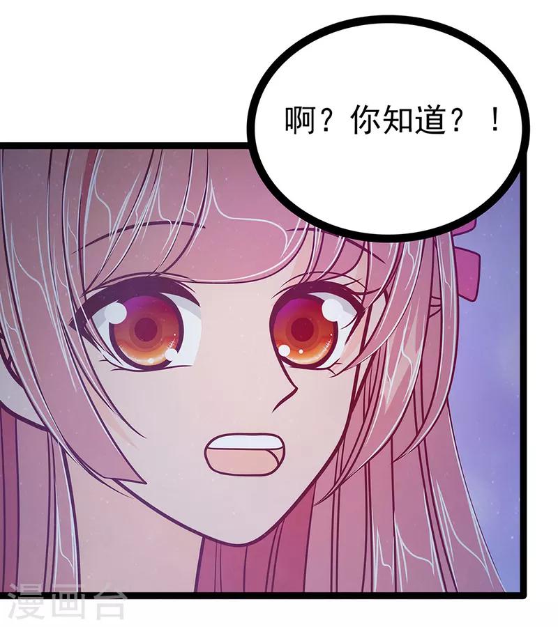 《霸道冥王恋上她》第53话 寻找圣袍！ 第9页