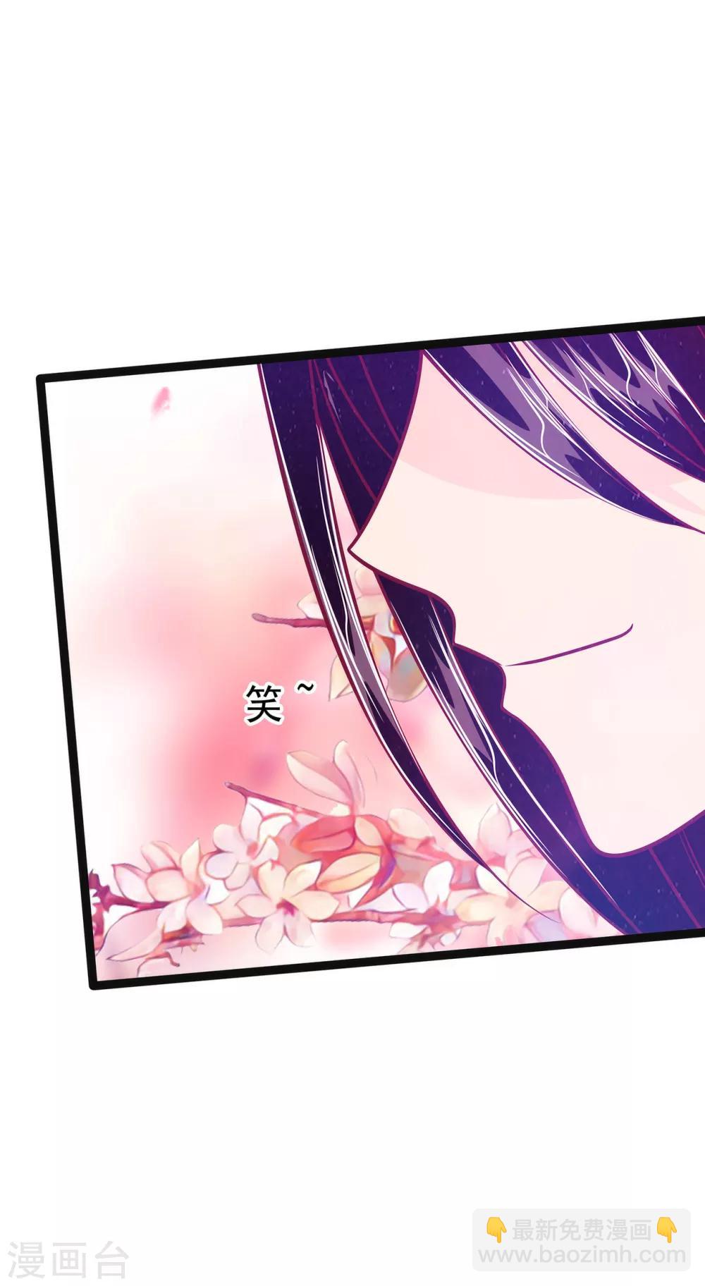 《霸道冥王恋上她》第59话 我都想起来了！ 第14页