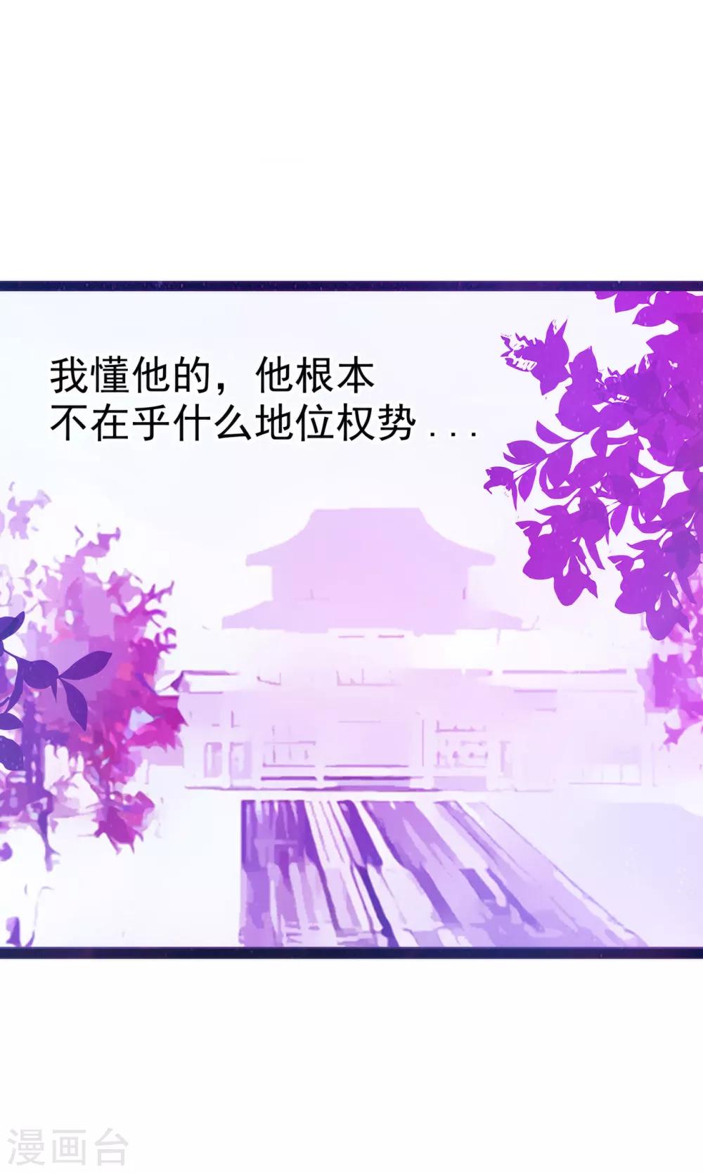 《霸道冥王恋上她》第59话 我都想起来了！ 第19页