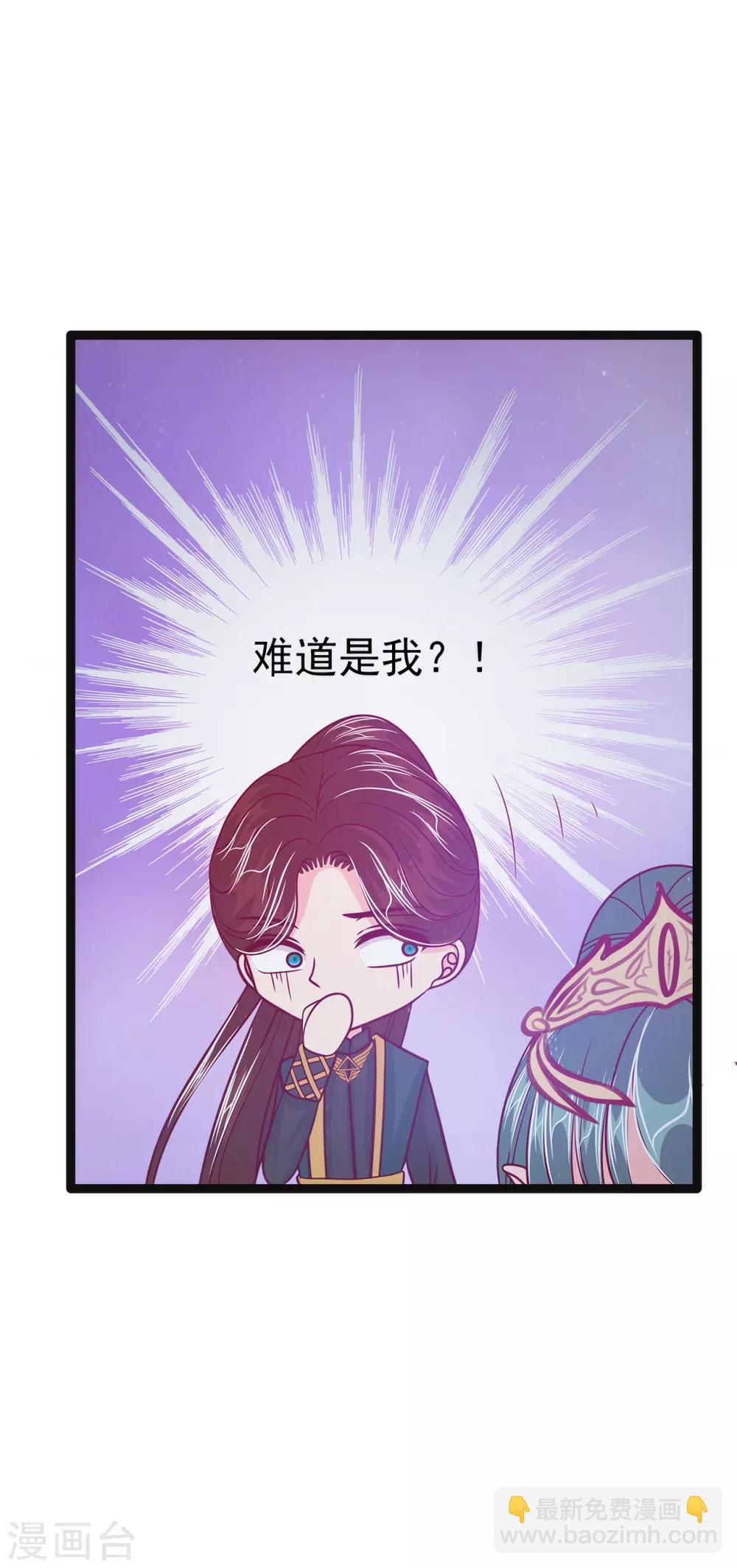 《霸道冥王恋上她》第59话 我都想起来了！ 第31页