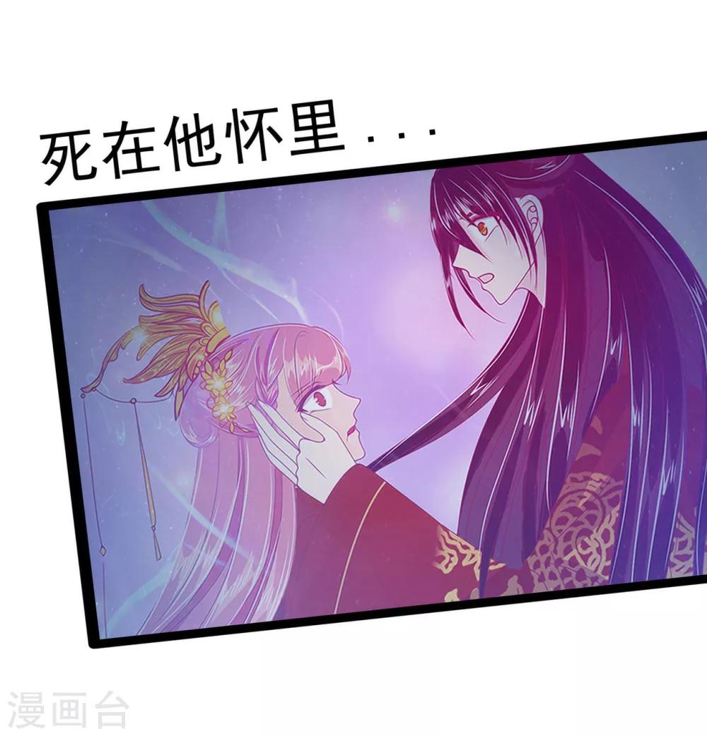 《霸道冥王恋上她》第58话 酒里的毒是你下的？ 第18页
