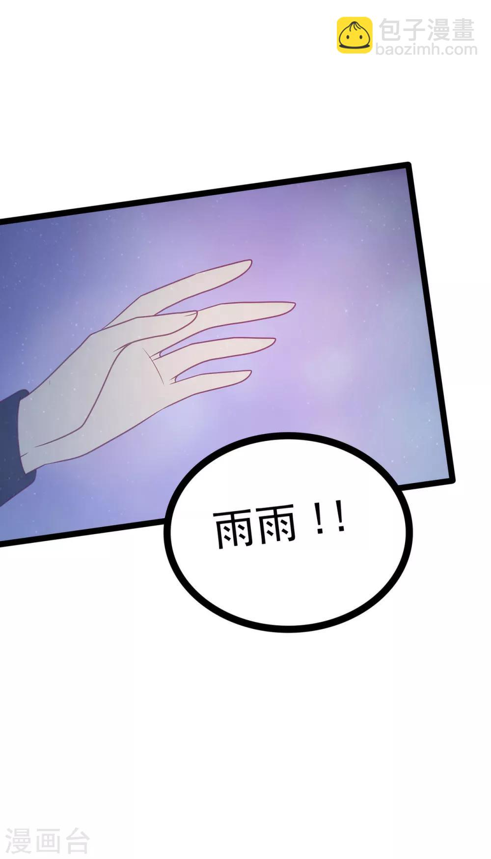 《霸道冥王恋上她》第58话 酒里的毒是你下的？ 第21页