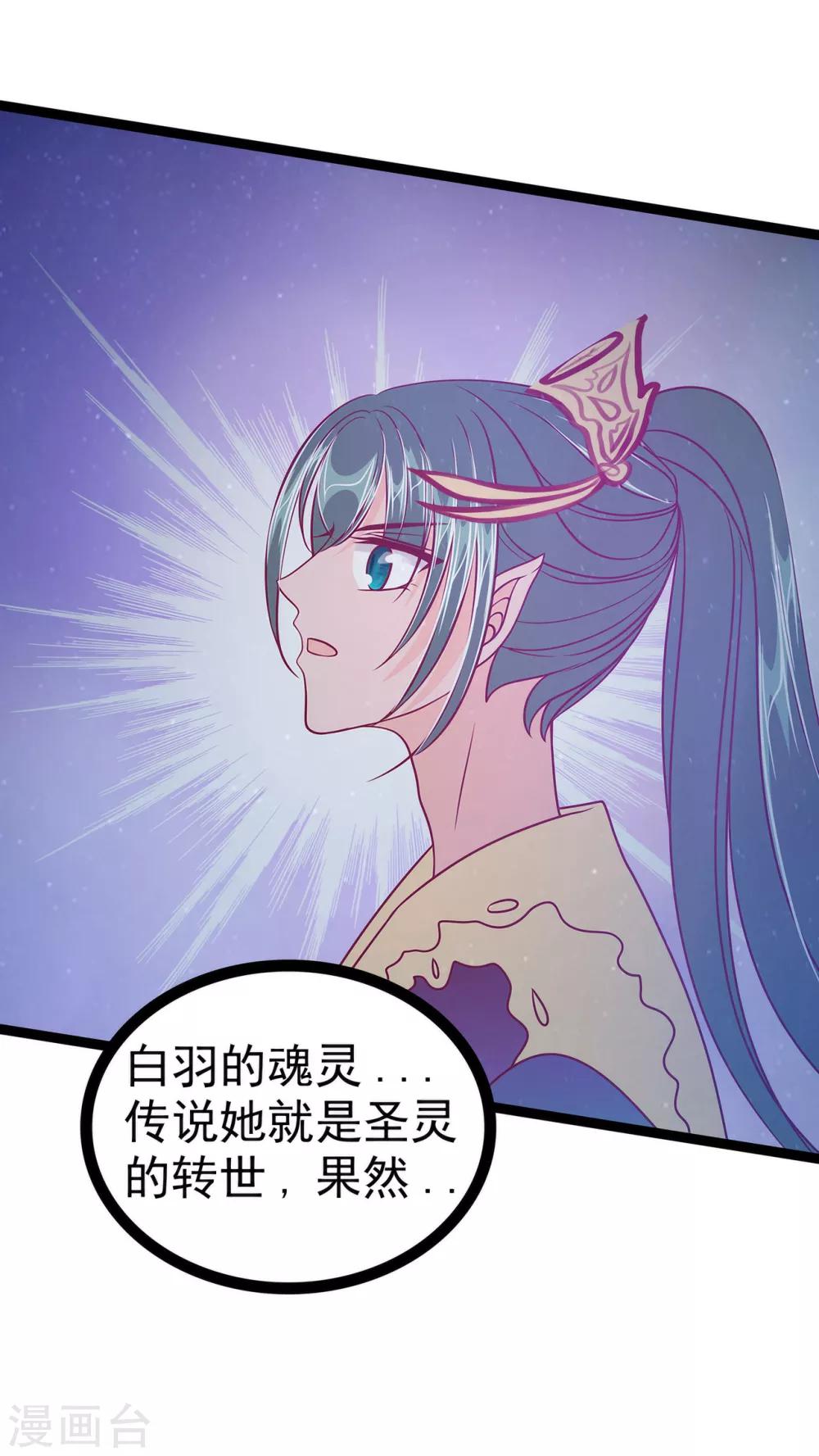 《霸道冥王恋上她》第58话 酒里的毒是你下的？ 第7页