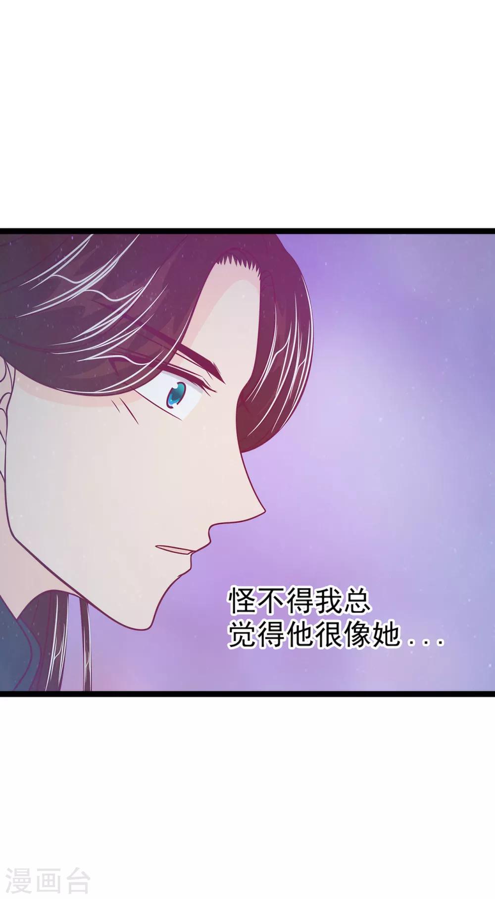 《霸道冥王恋上她》第60话 你可以做女王！ 第12页