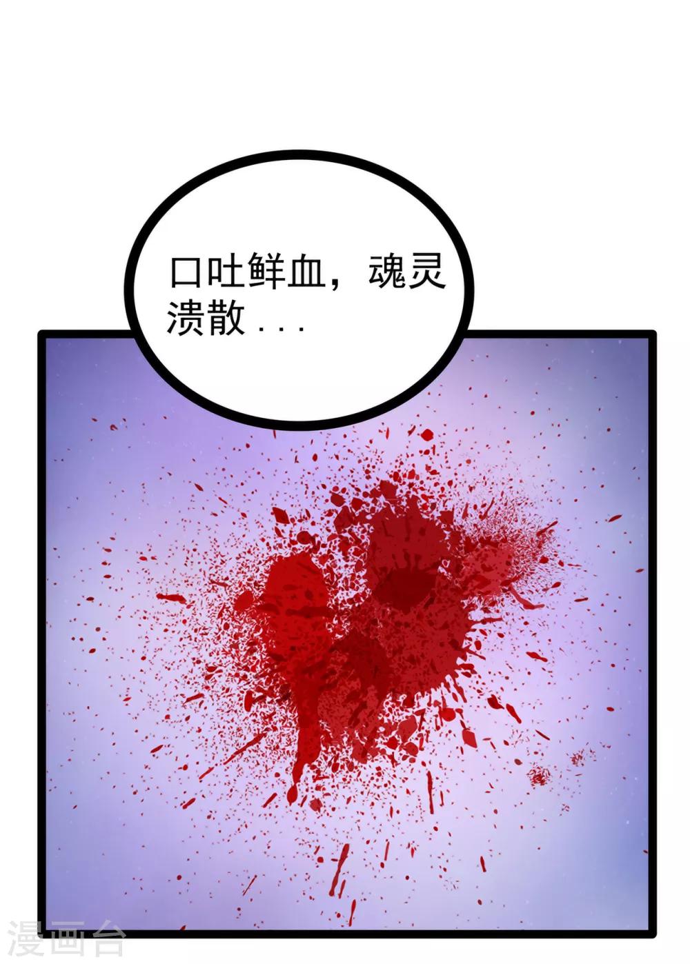 《霸道冥王恋上她》第57话 为了权力牺牲她！ 第15页