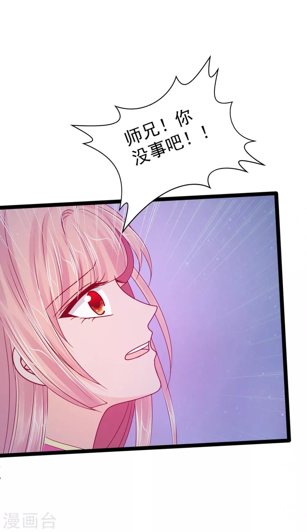 《霸道冥王恋上她》第64话 得不到就毁掉 第19页