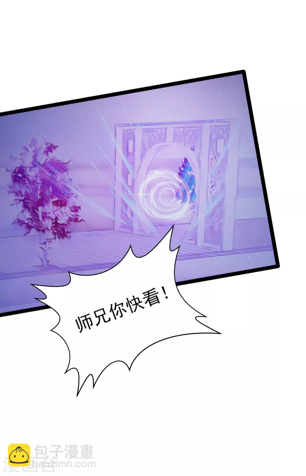 《霸道冥王恋上她》第64话 得不到就毁掉 第25页