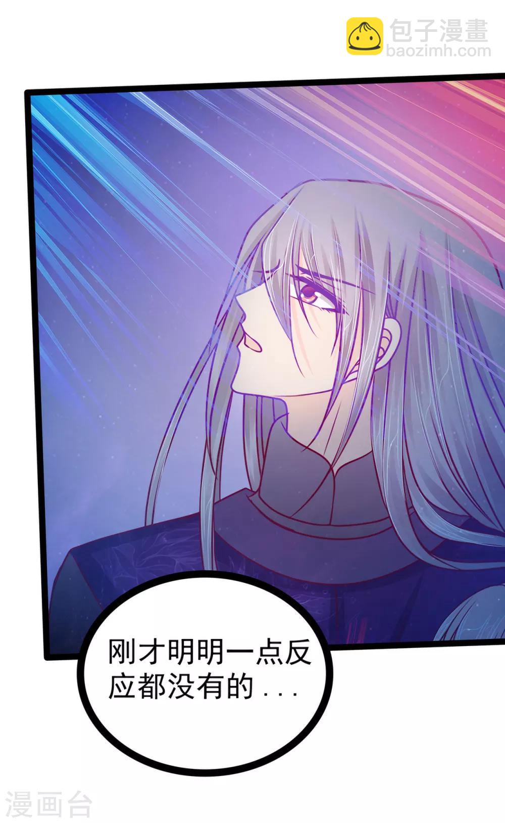 《霸道冥王恋上她》第64话 得不到就毁掉 第28页