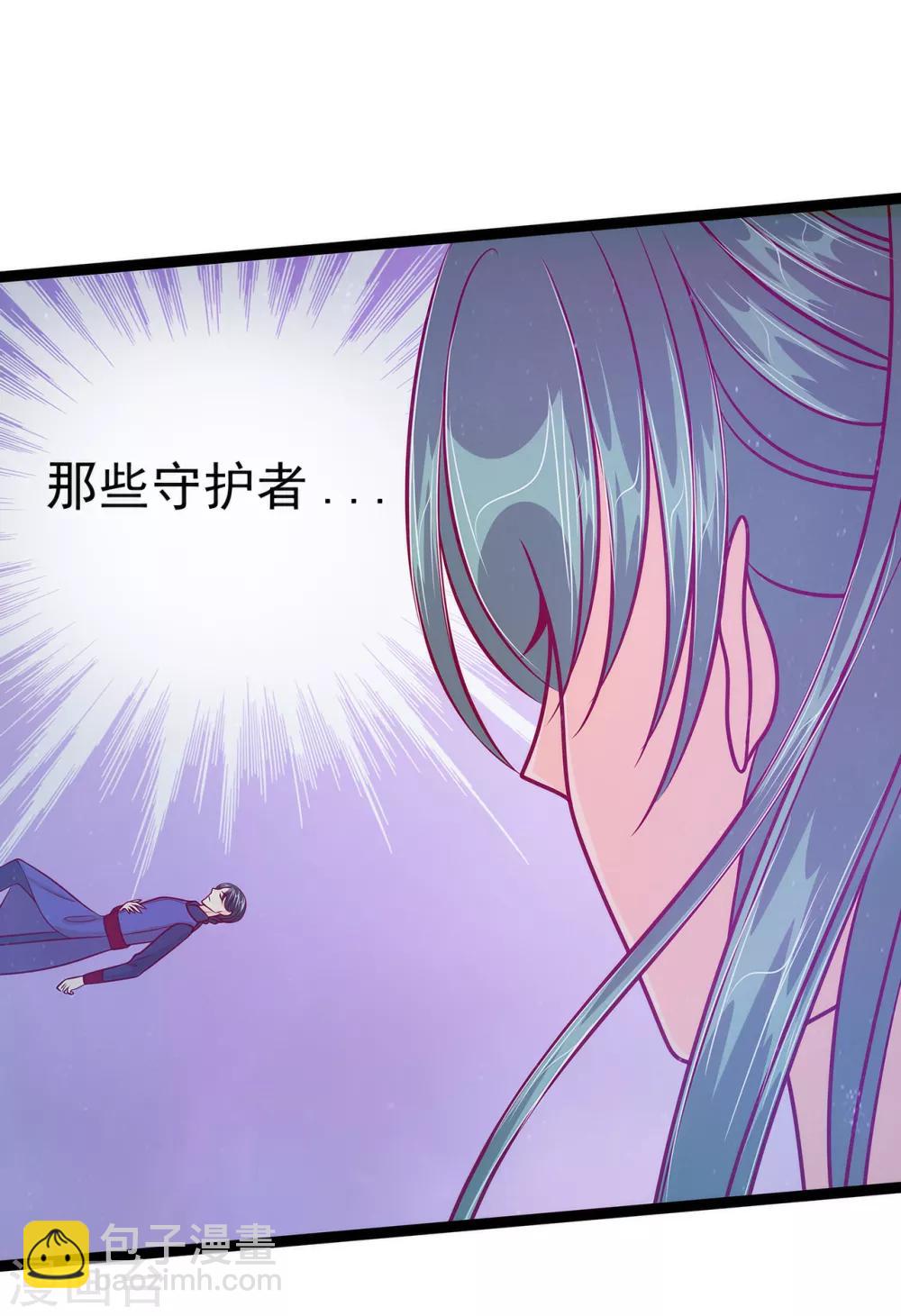 《霸道冥王恋上她》第62话 曹大雪受重伤！！ 第7页