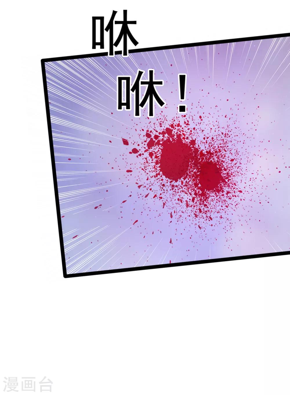 《霸道冥王恋上她》第61话 不分开就一起去死吧！ 第30页