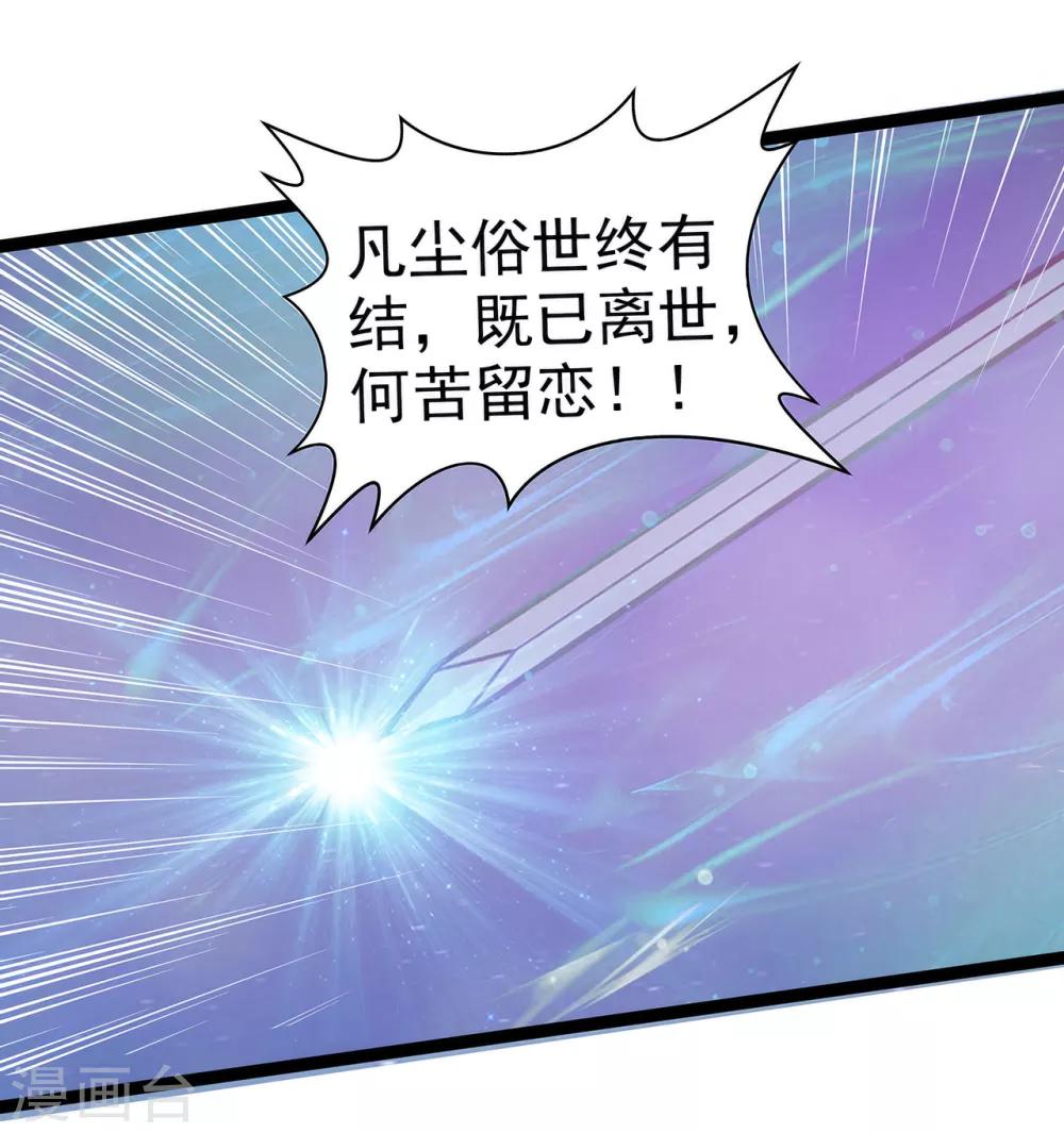 《霸道冥王恋上她》第63话 有我在你别怕！ 第19页