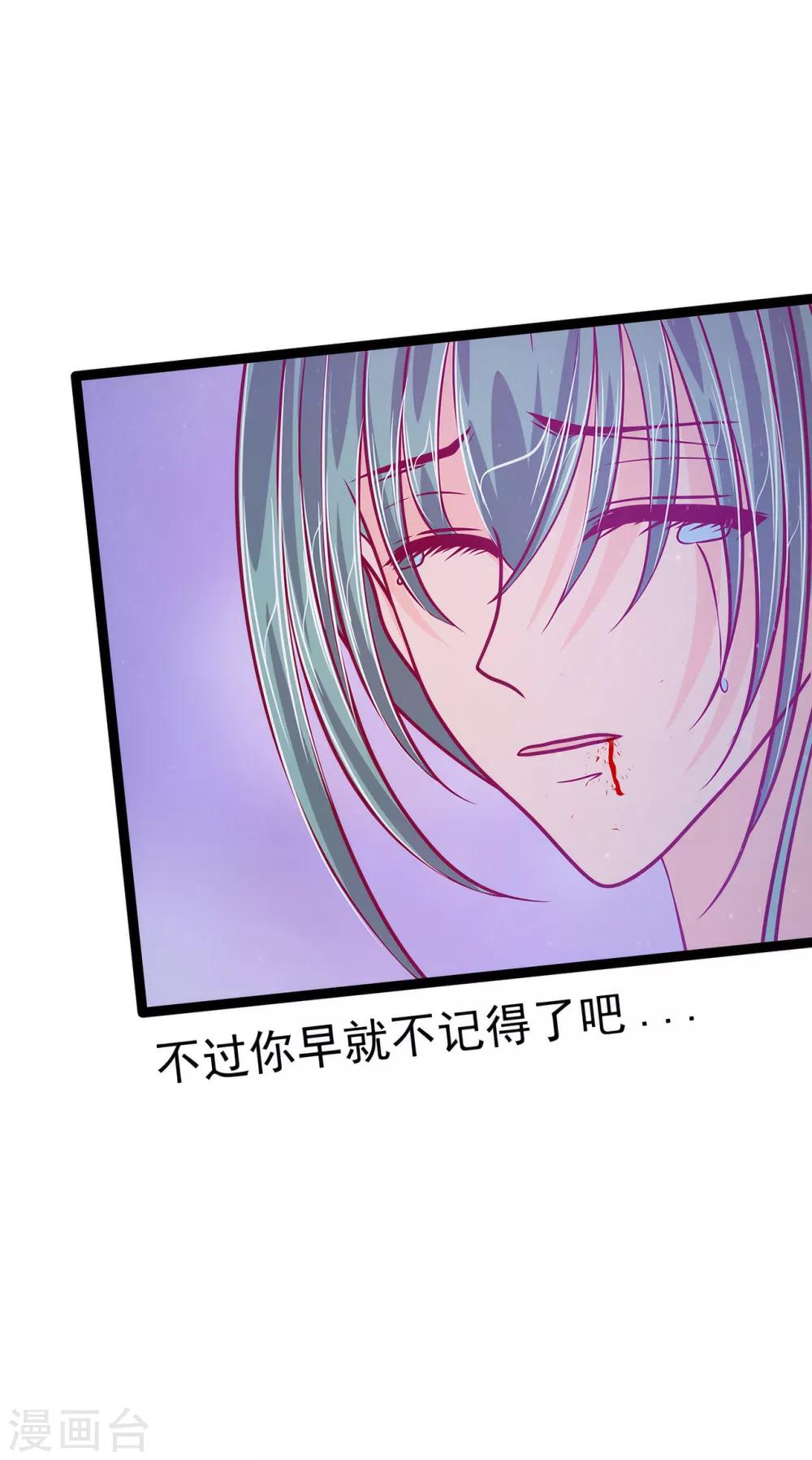 《霸道冥王恋上她》第63话 有我在你别怕！ 第7页