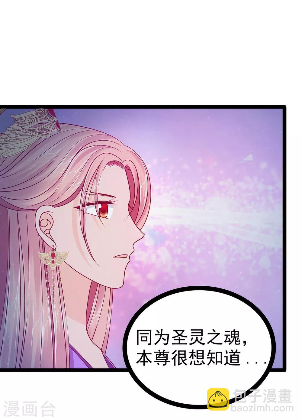 《霸道冥王恋上她》第65话 陪本尊玩玩！ 第10页