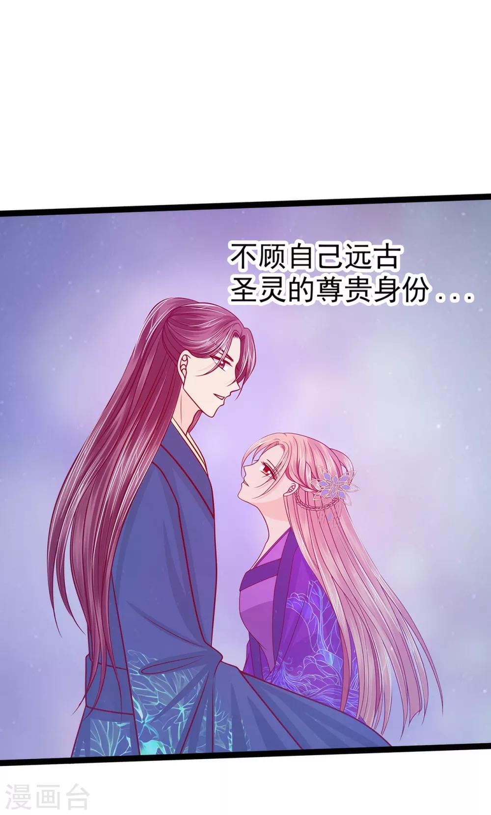 《霸道冥王恋上她》第65话 陪本尊玩玩！ 第13页