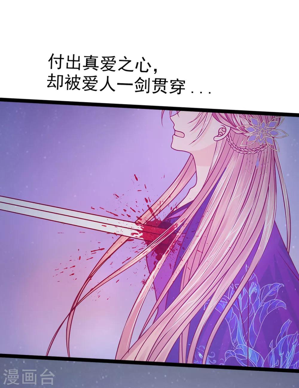 《霸道冥王恋上她》第65话 陪本尊玩玩！ 第16页