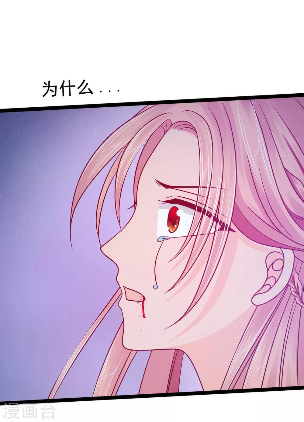 《霸道冥王恋上她》第65话 陪本尊玩玩！ 第23页