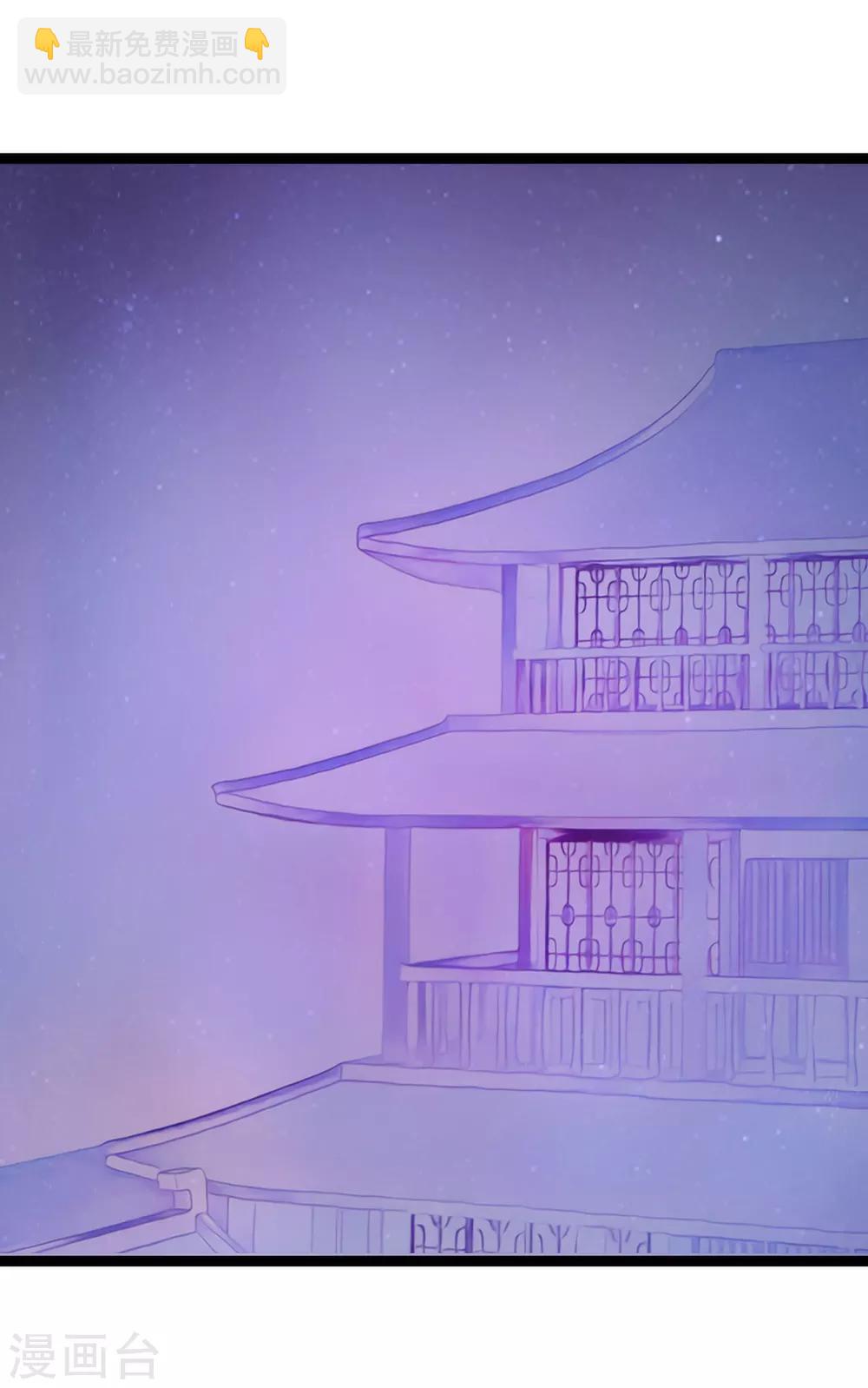 《霸道冥王恋上她》第65话 陪本尊玩玩！ 第26页