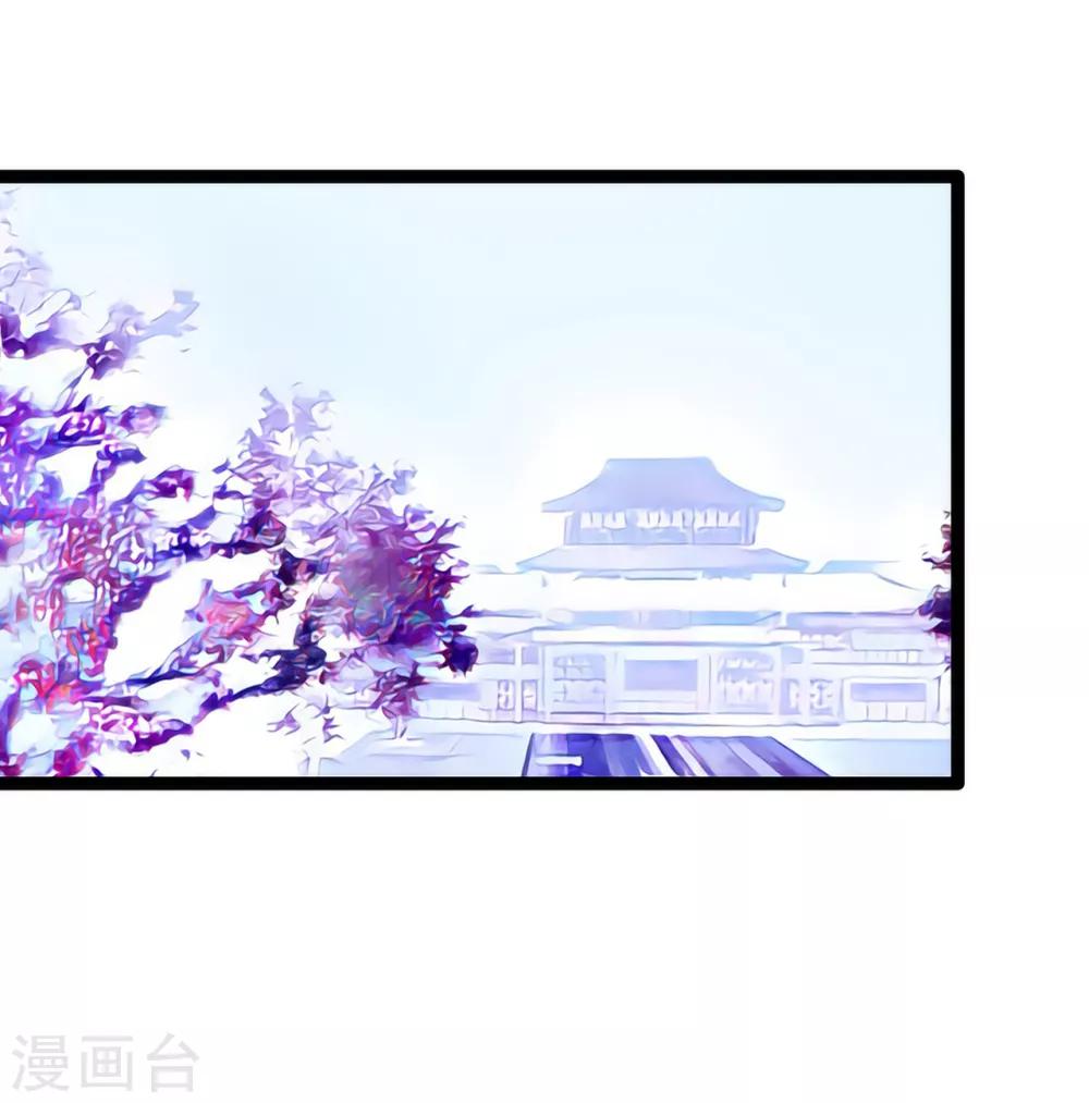 《霸道冥王恋上她》第65话 陪本尊玩玩！ 第2页