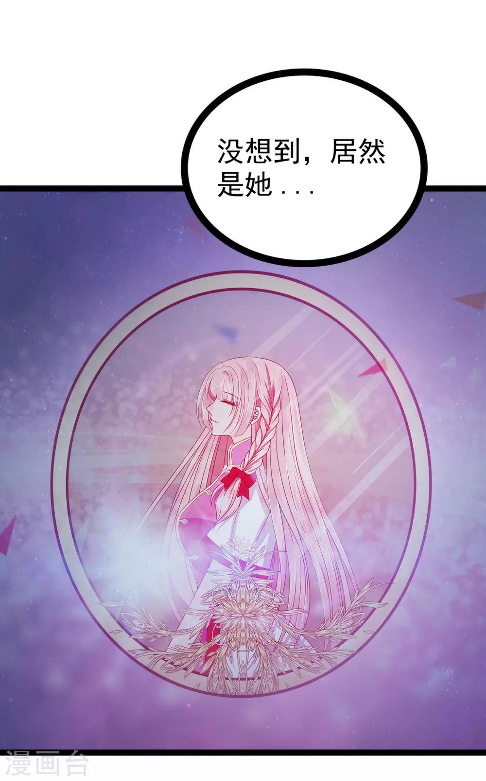 《霸道冥王恋上她》第65话 陪本尊玩玩！ 第9页