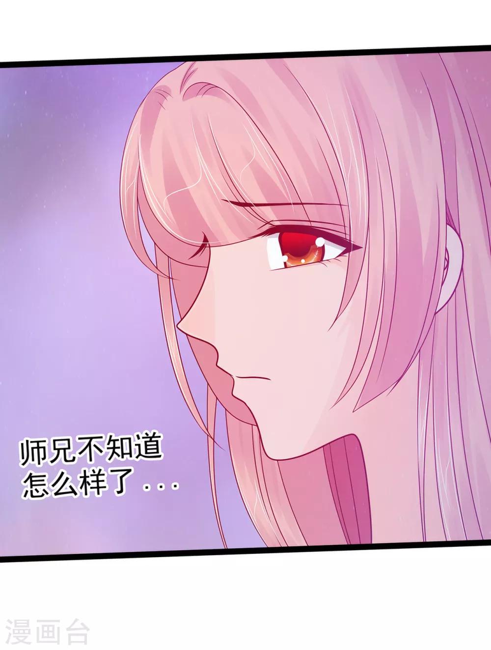《霸道冥王恋上她》第67话 这个女人想下药！ 第15页