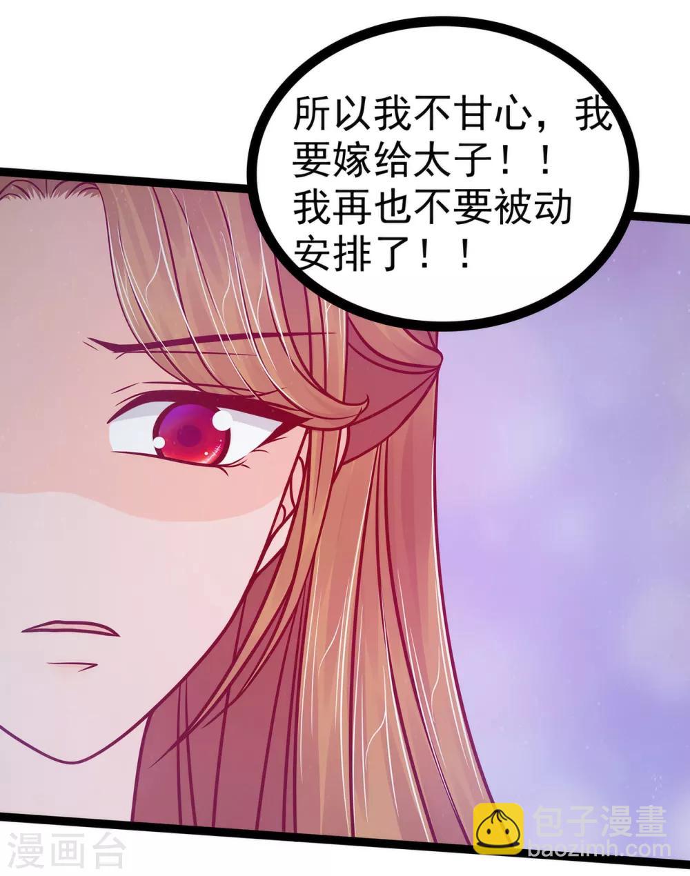 《霸道冥王恋上她》第70话 封魔师考试的灵球？！ 第12页