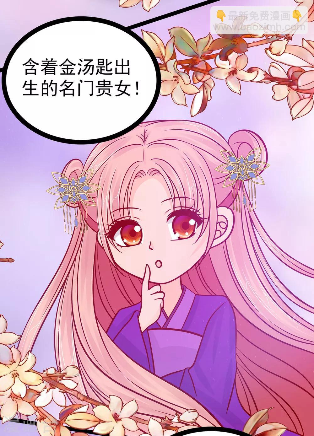 《霸道冥王恋上她》第70话 封魔师考试的灵球？！ 第5页