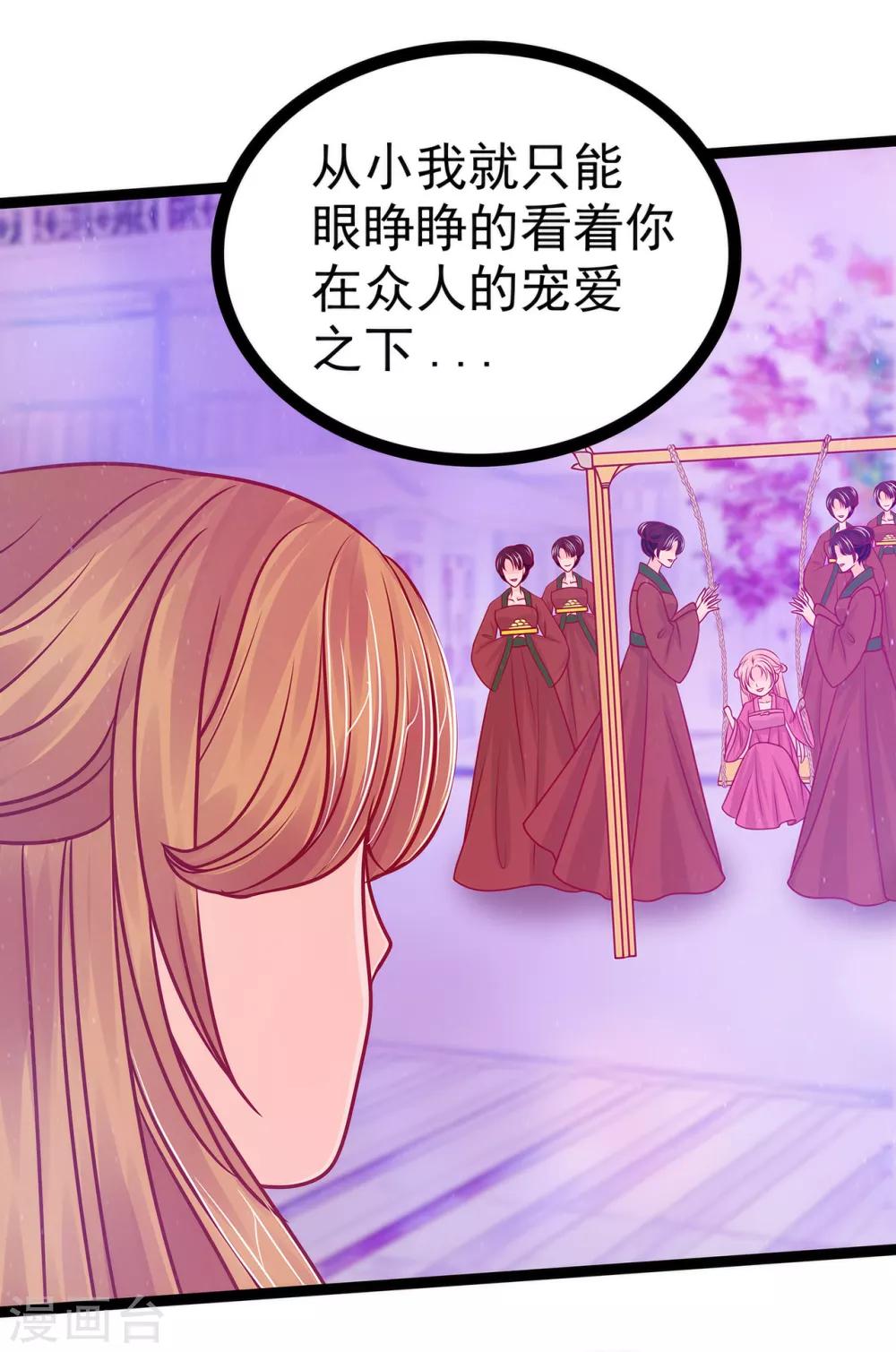 《霸道冥王恋上她》第70话 封魔师考试的灵球？！ 第7页