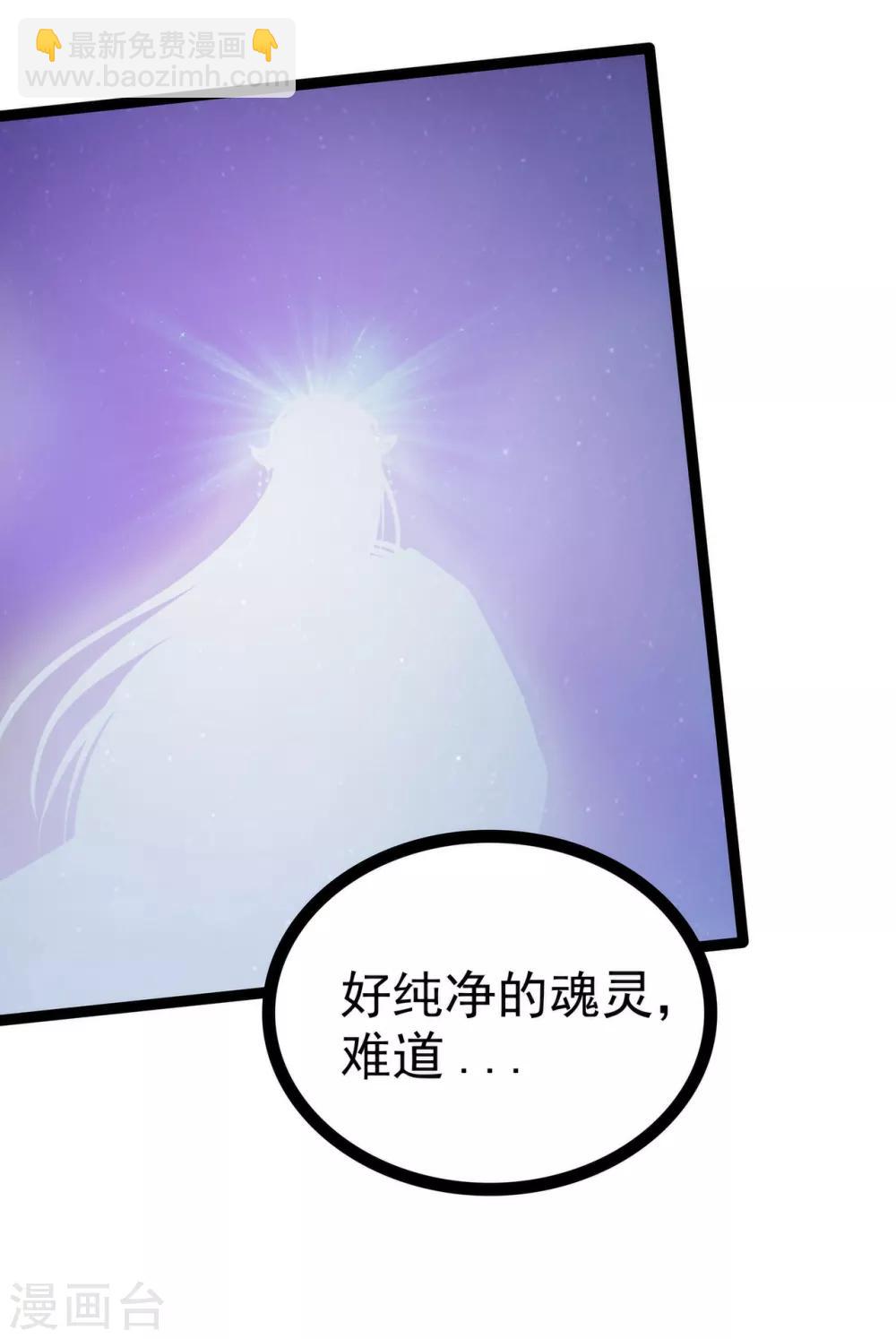 《霸道冥王恋上她》第72话 你父君是昼罗天尊？！ 第16页