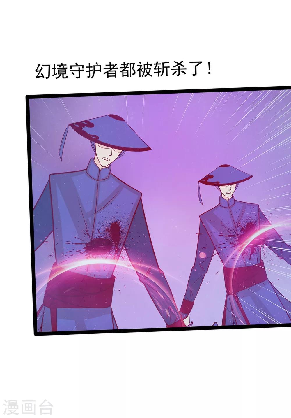 《霸道冥王恋上她》第71话 得到神器了！ 第13页
