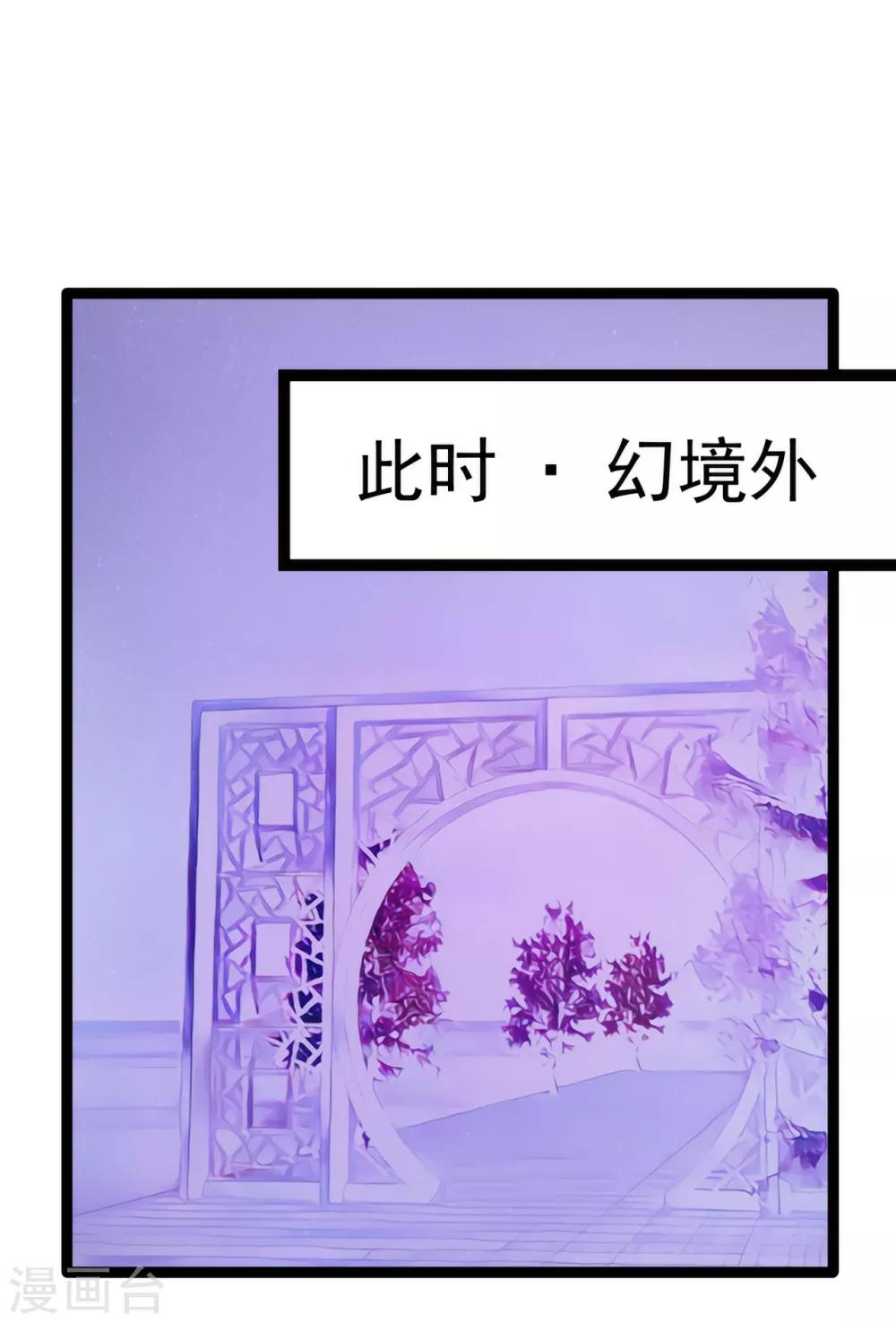 《霸道冥王恋上她》第71话 得到神器了！ 第8页