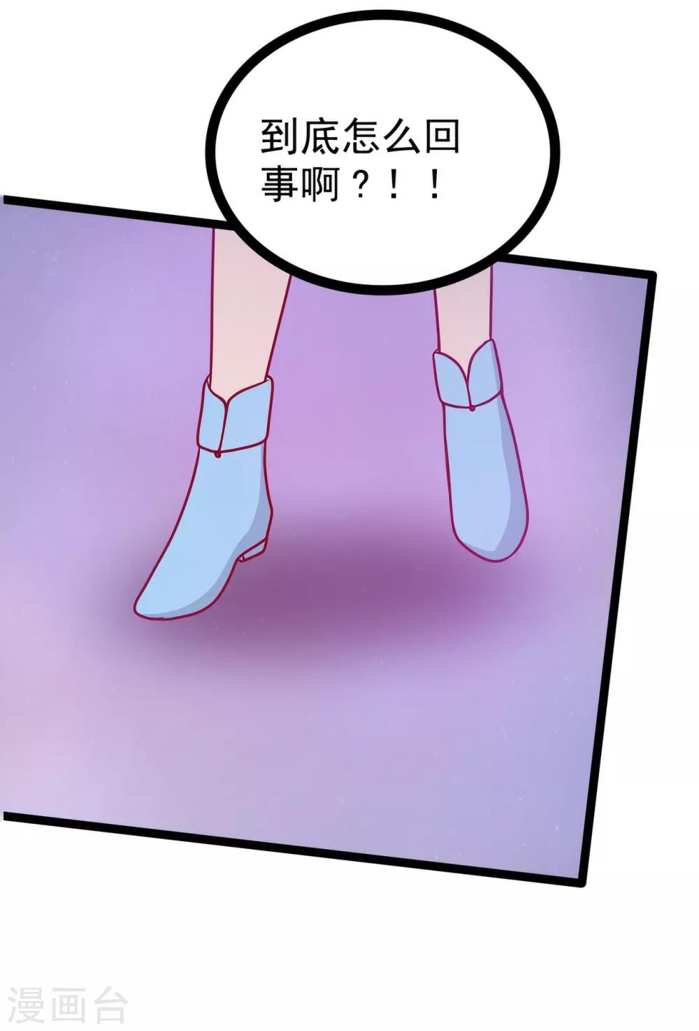 《霸道冥王恋上她》第71话 得到神器了！ 第9页
