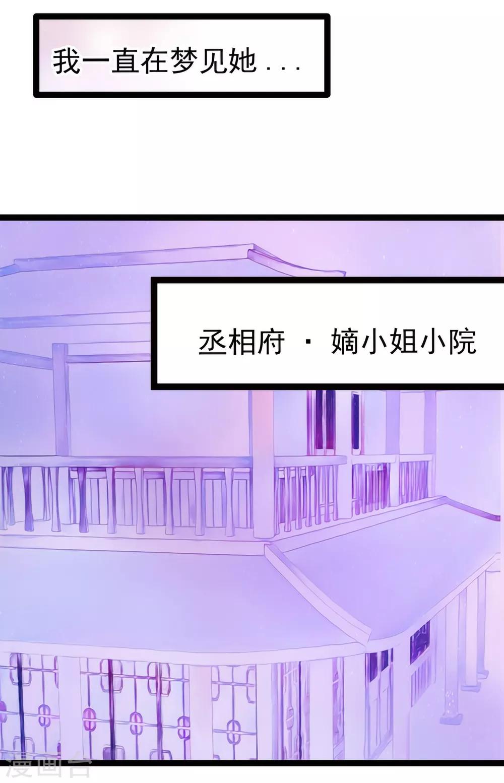 《霸道冥王恋上她》第69话 法力都没有了？ 第10页