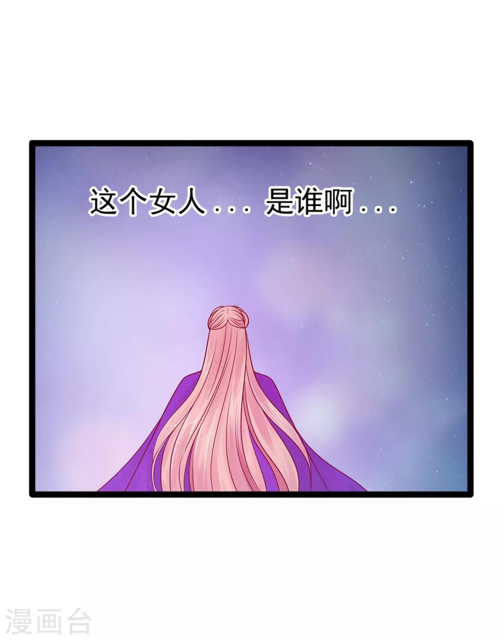 《霸道冥王恋上她》第69话 法力都没有了？ 第3页