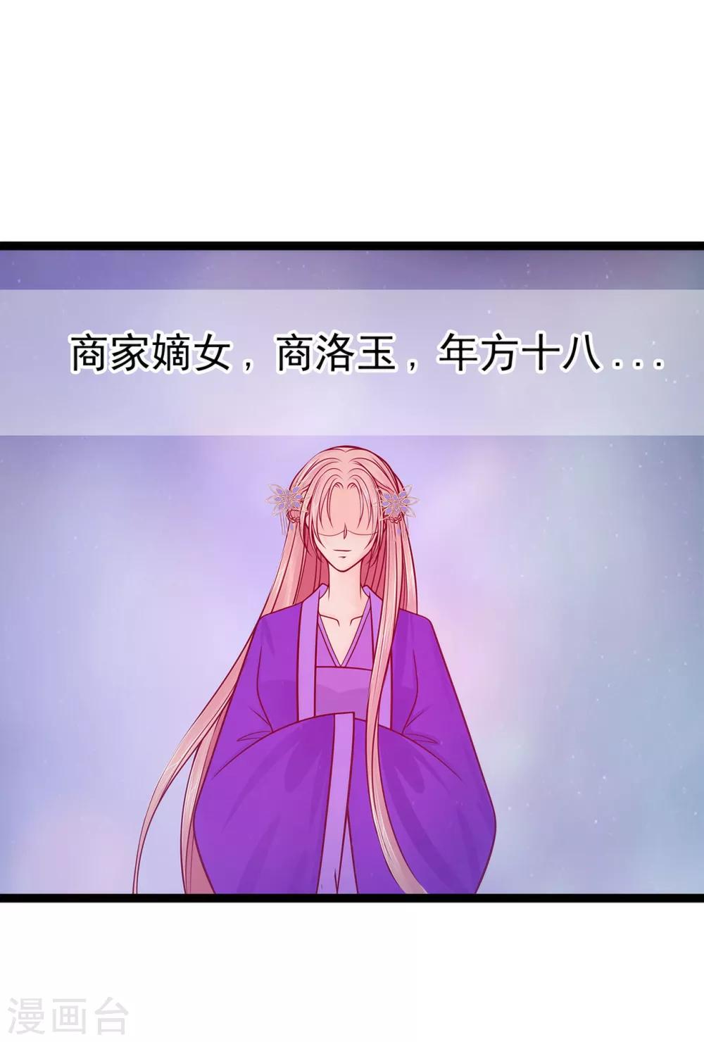 《霸道冥王恋上她》第69话 法力都没有了？ 第4页