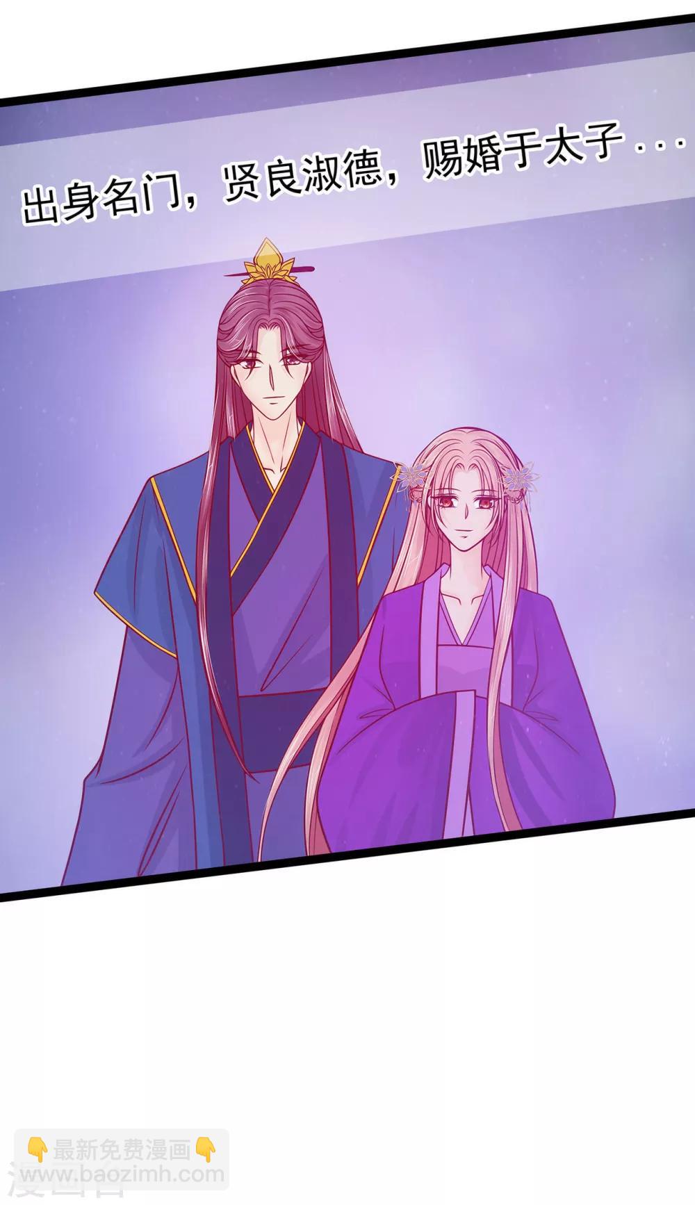 《霸道冥王恋上她》第69话 法力都没有了？ 第6页
