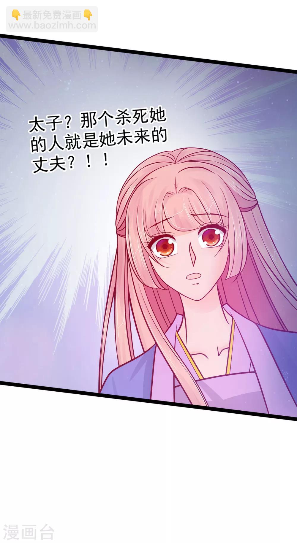 《霸道冥王恋上她》第69话 法力都没有了？ 第7页