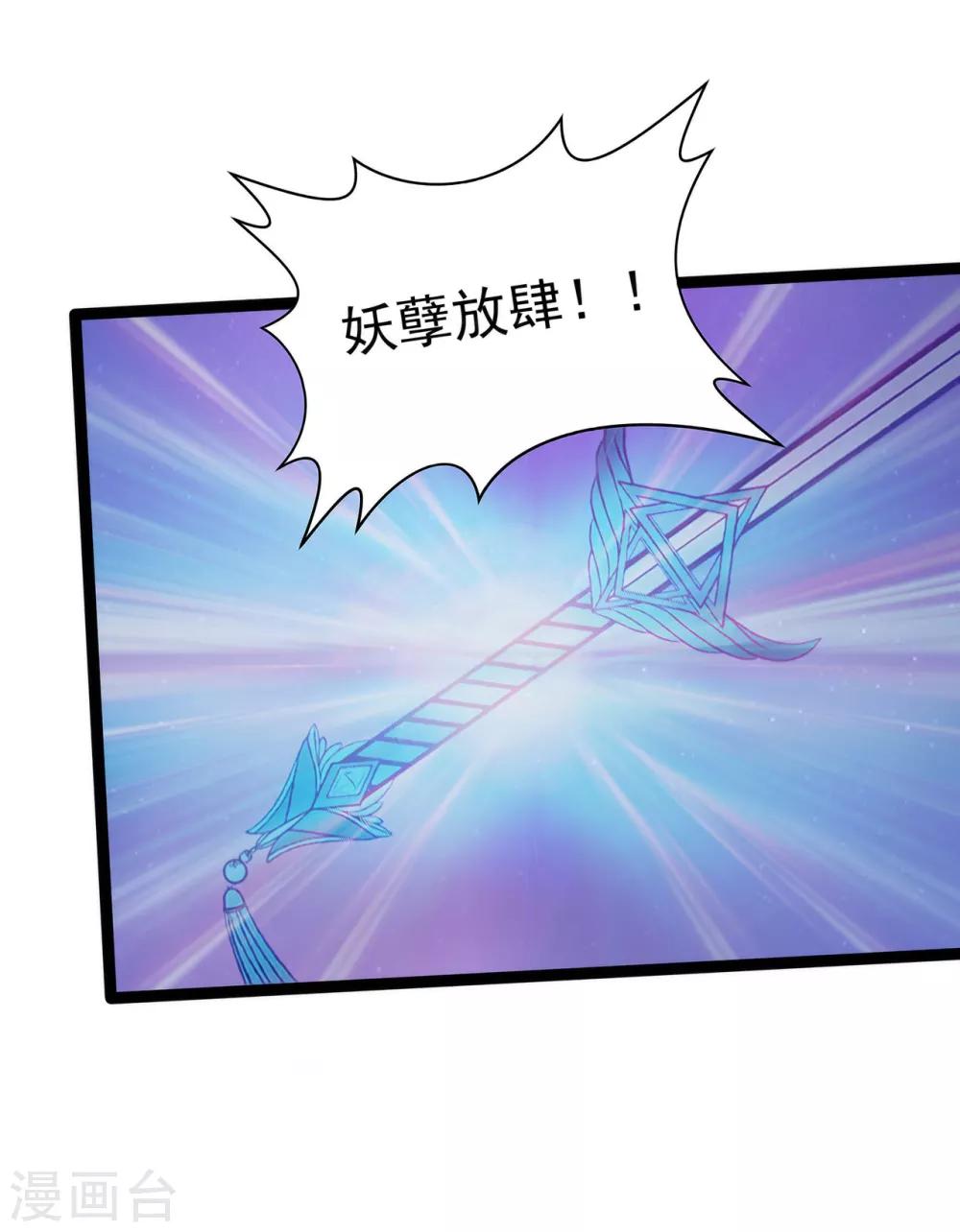 《霸道冥王恋上她》第75话 吸食凡人的魂灵？！ 第10页