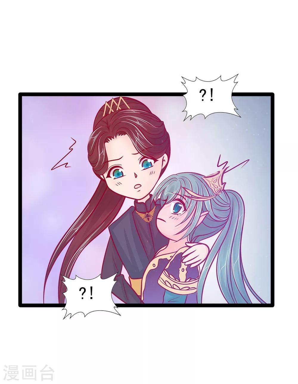 《霸道冥王恋上她》第74话 琉冥翃你醒醒啊！ 第25页
