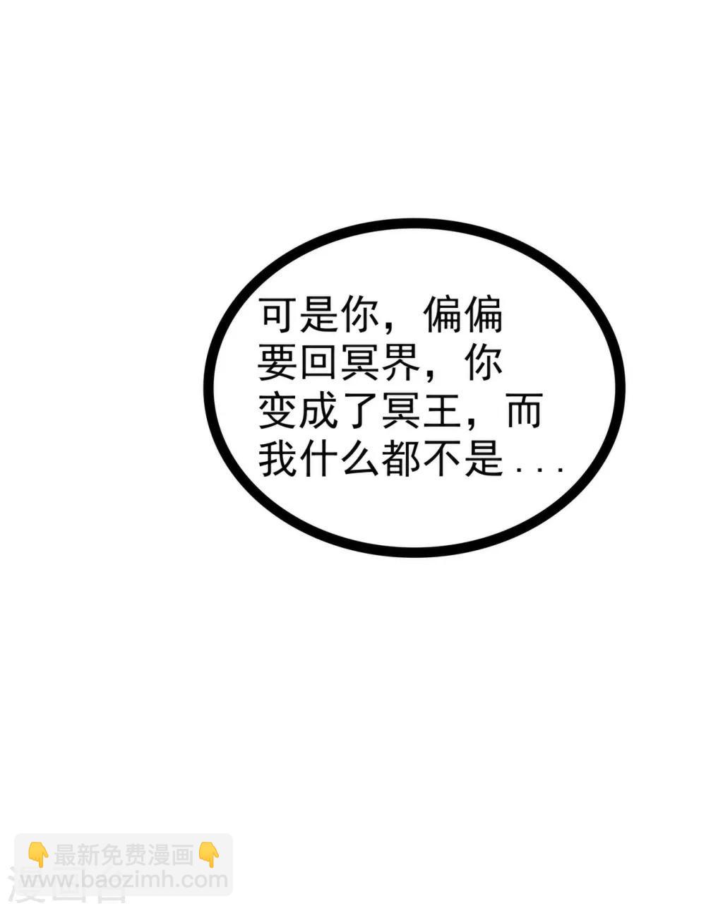 《霸道冥王恋上她》第77话 手足相残？！ 第19页