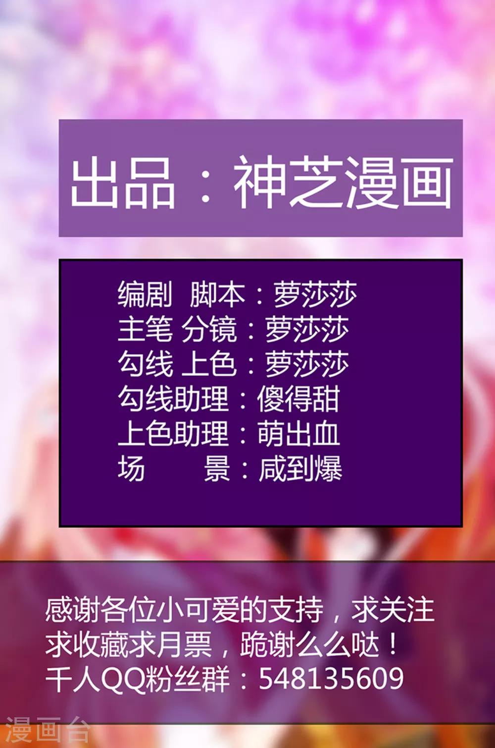 《霸道冥王恋上她》第77话 手足相残？！ 第2页