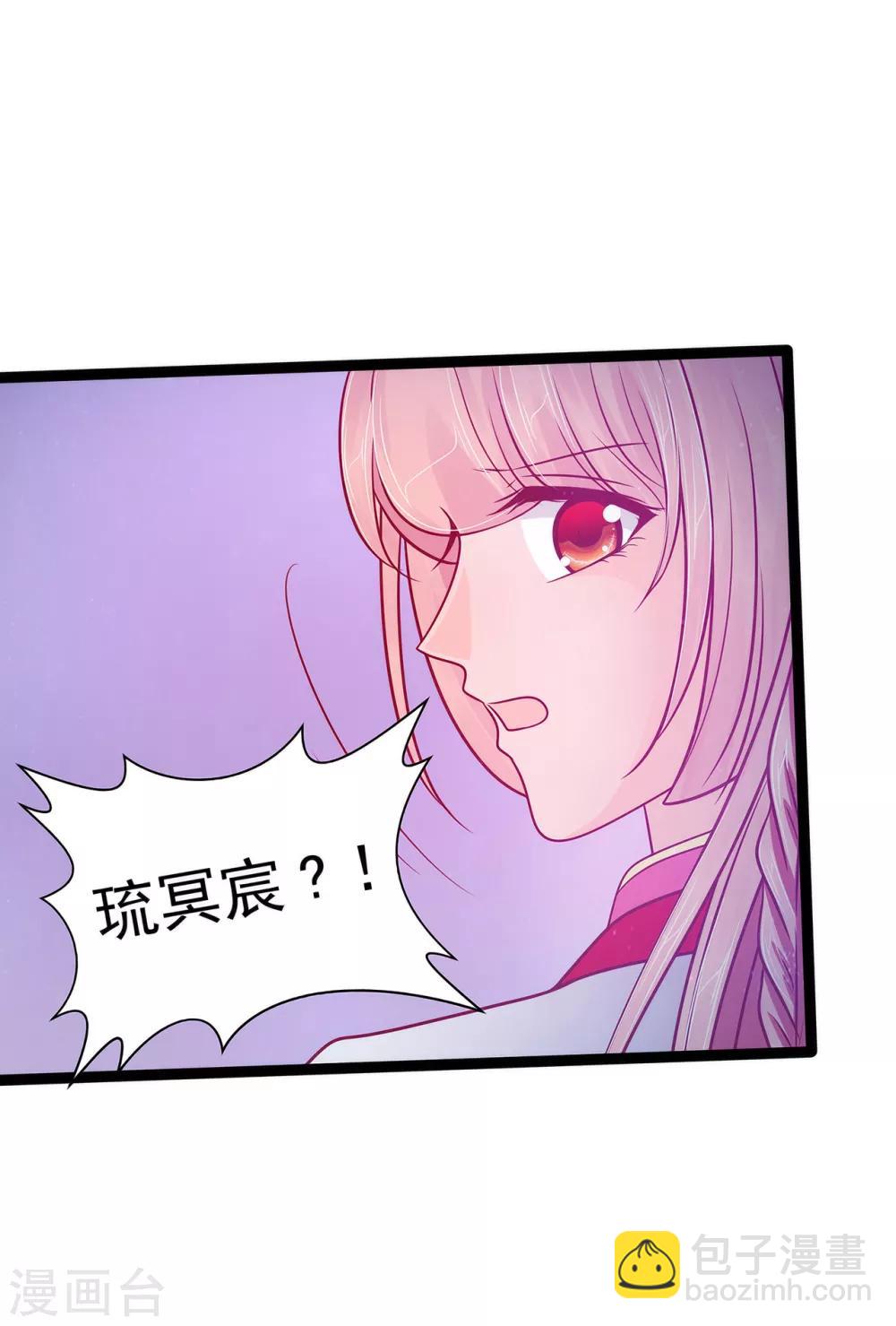 《霸道冥王恋上她》第77话 手足相残？！ 第5页