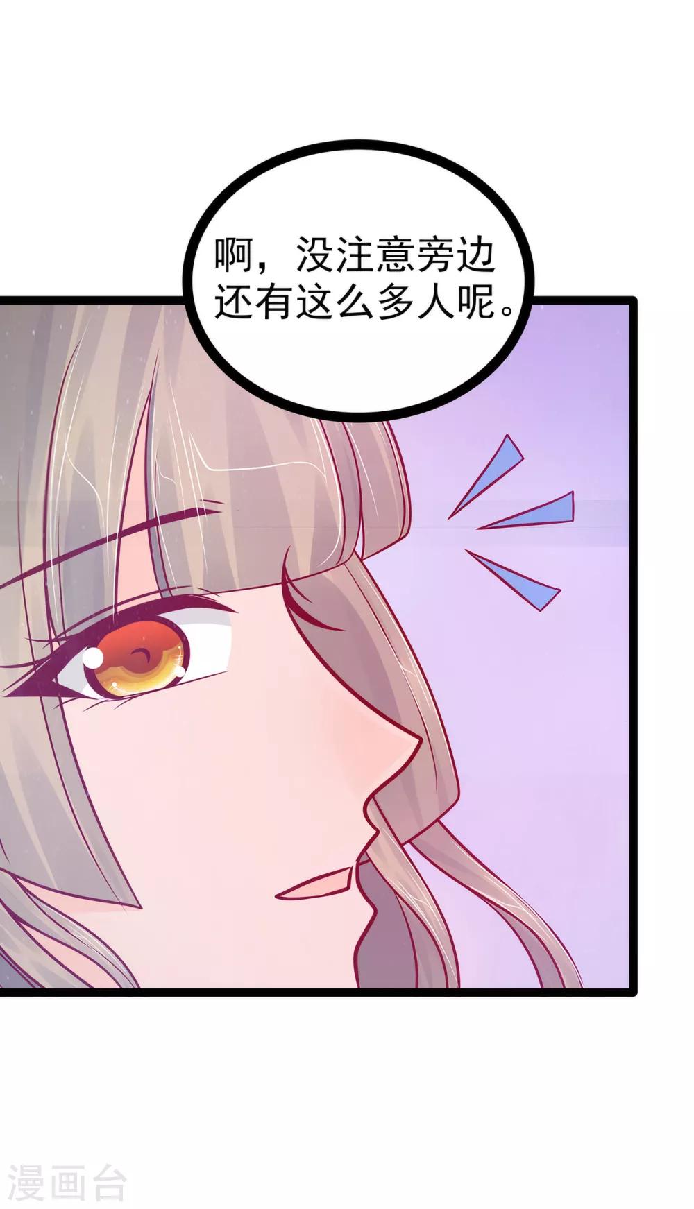 《霸道冥王恋上她》第79话 琉冥宸你胆子不小啊！ 第12页