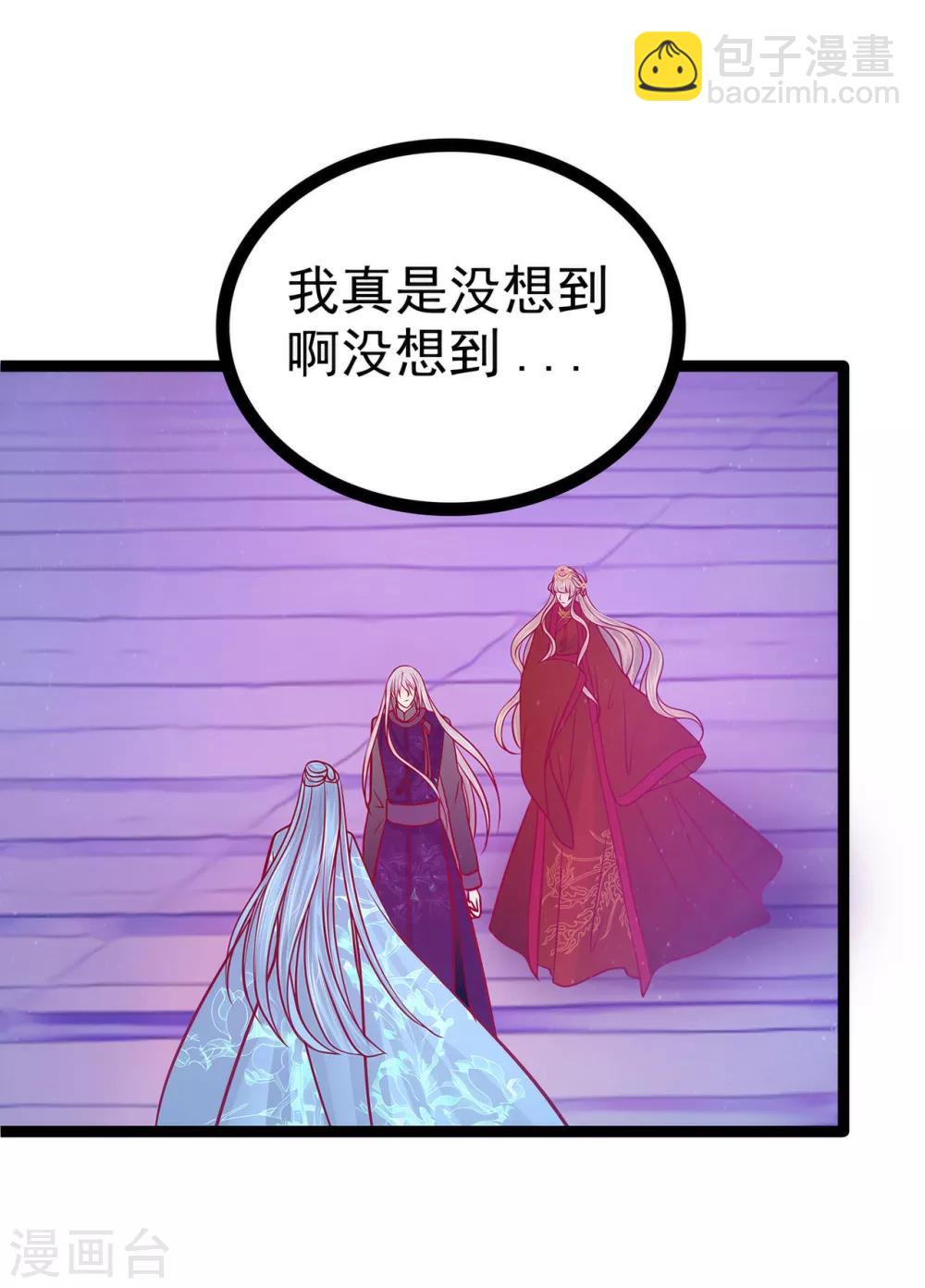 《霸道冥王恋上她》第79话 琉冥宸你胆子不小啊！ 第4页
