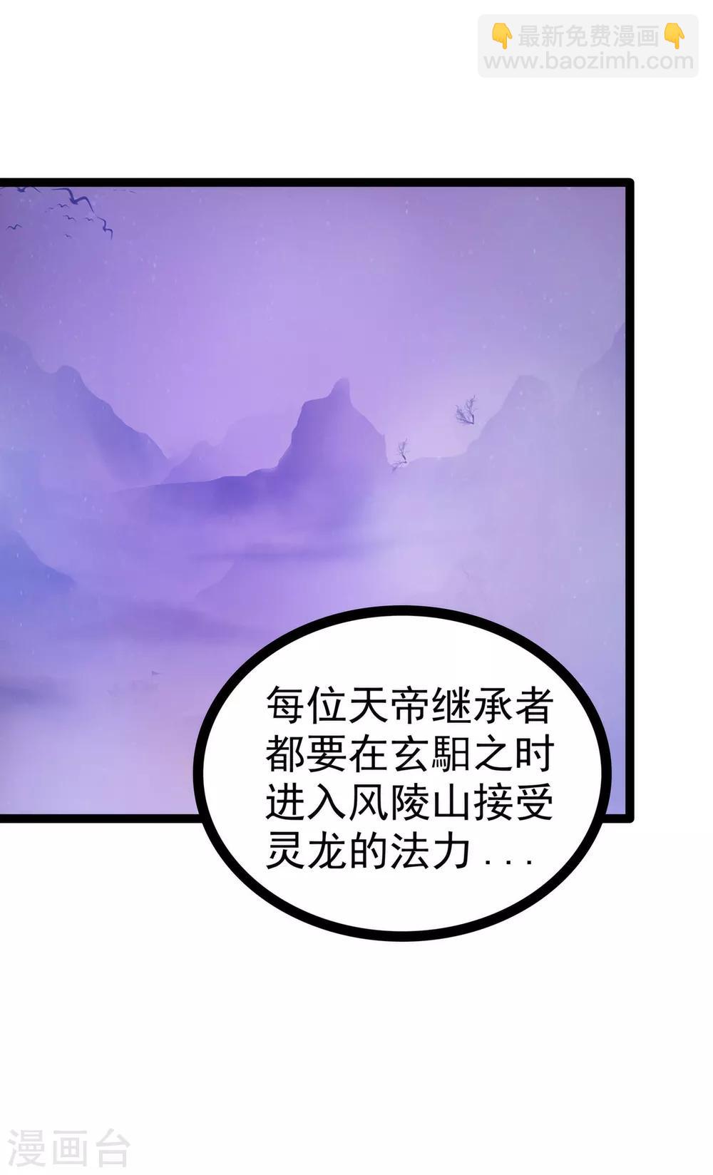 《霸道冥王恋上她》第82话 你父君他有苦衷！ 第12页