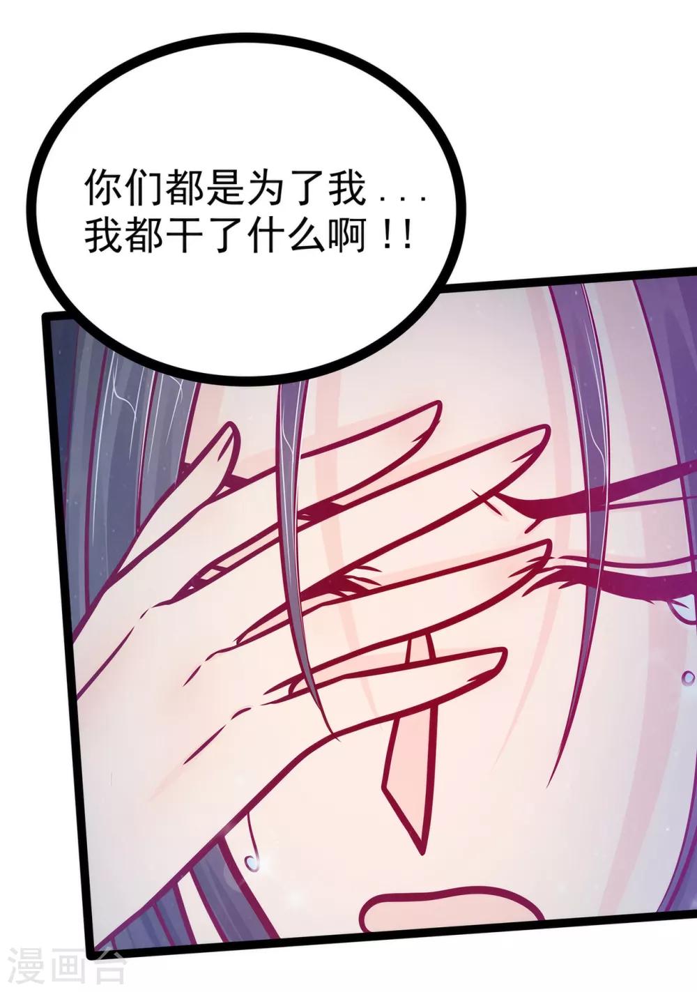《霸道冥王恋上她》第81话 豪华宫廷大戏？！ 第6页