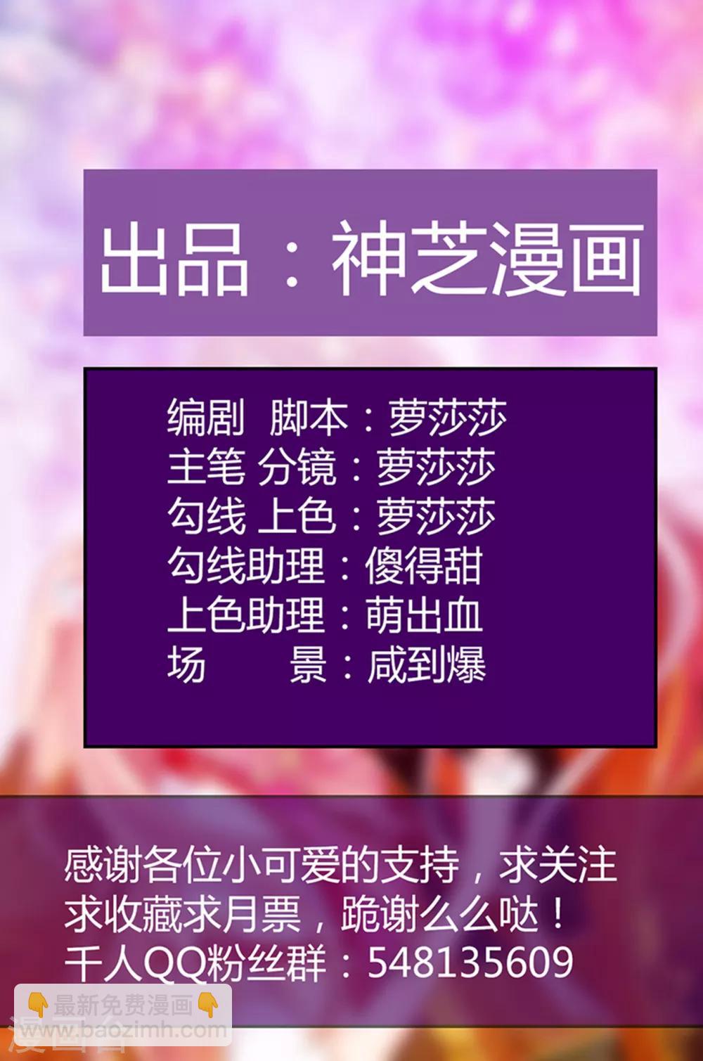 《霸道冥王恋上她》第84话 求圣灵救救我儿子！ 第2页