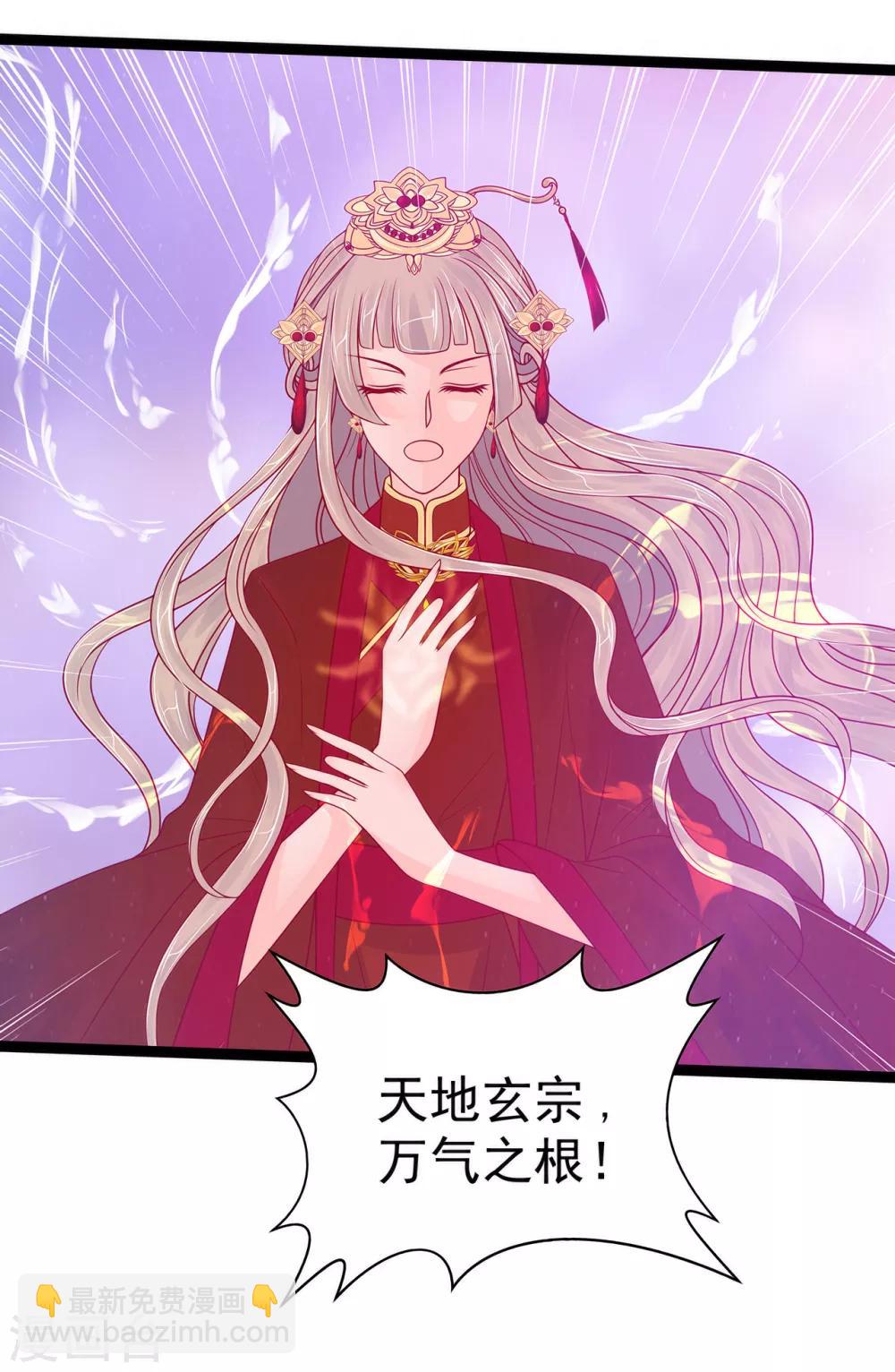 《霸道冥王恋上她》第89话 雨雨簮子呢？！ 第18页