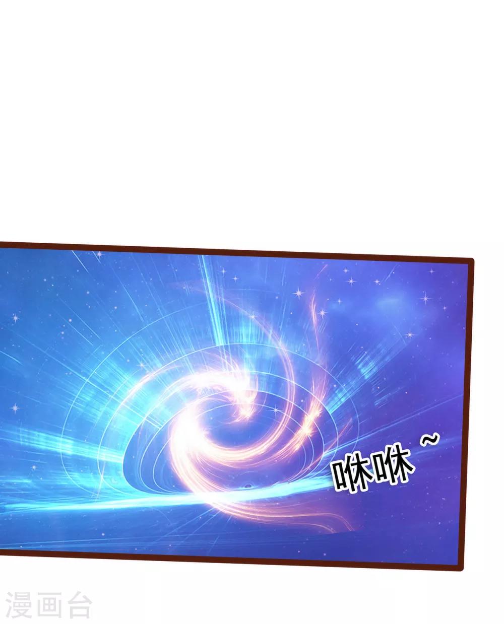 《霸道冥王恋上她》第92话 琉冥翃，还记得我吗？ 第3页