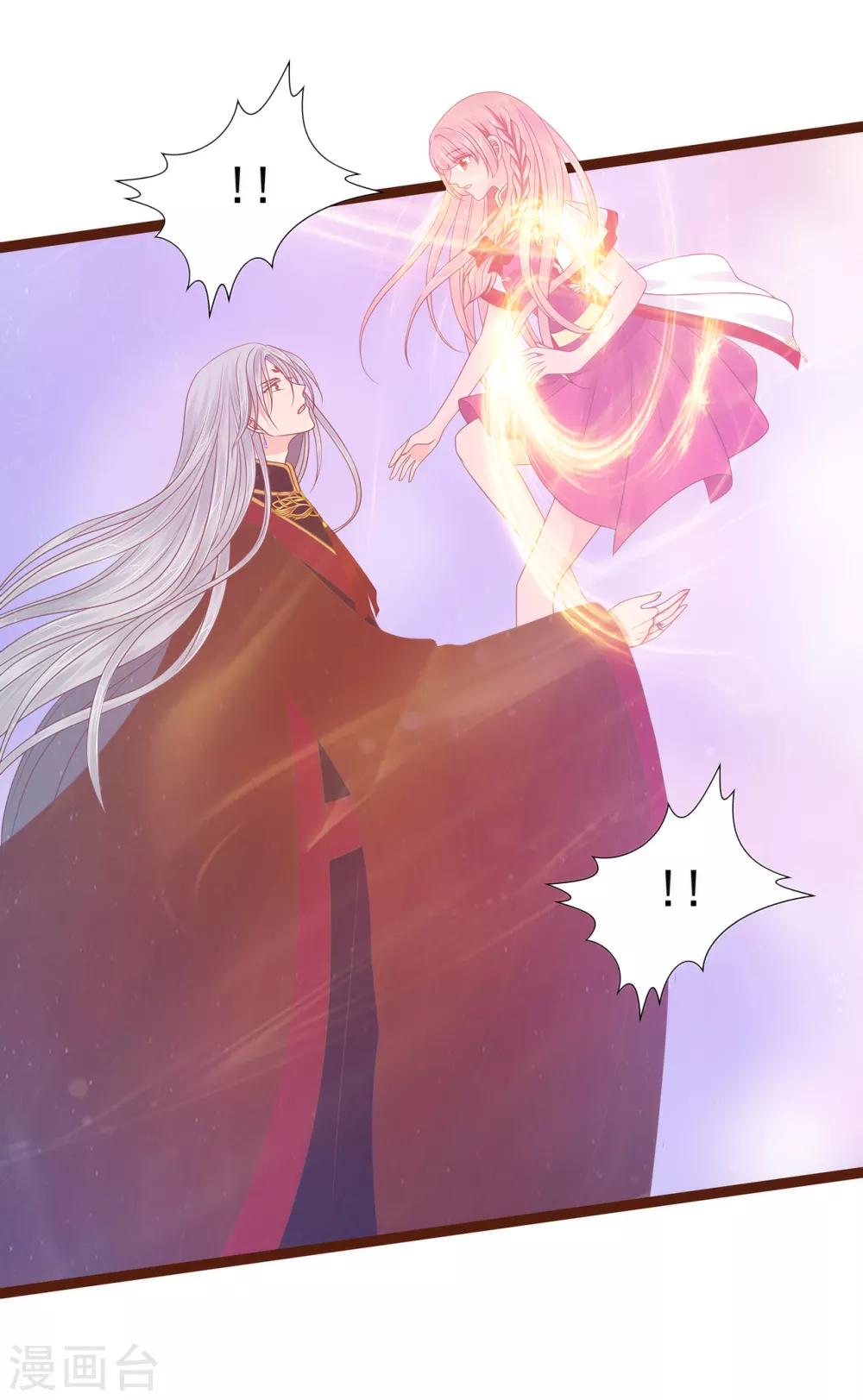 《霸道冥王恋上她》第92话 琉冥翃，还记得我吗？ 第6页