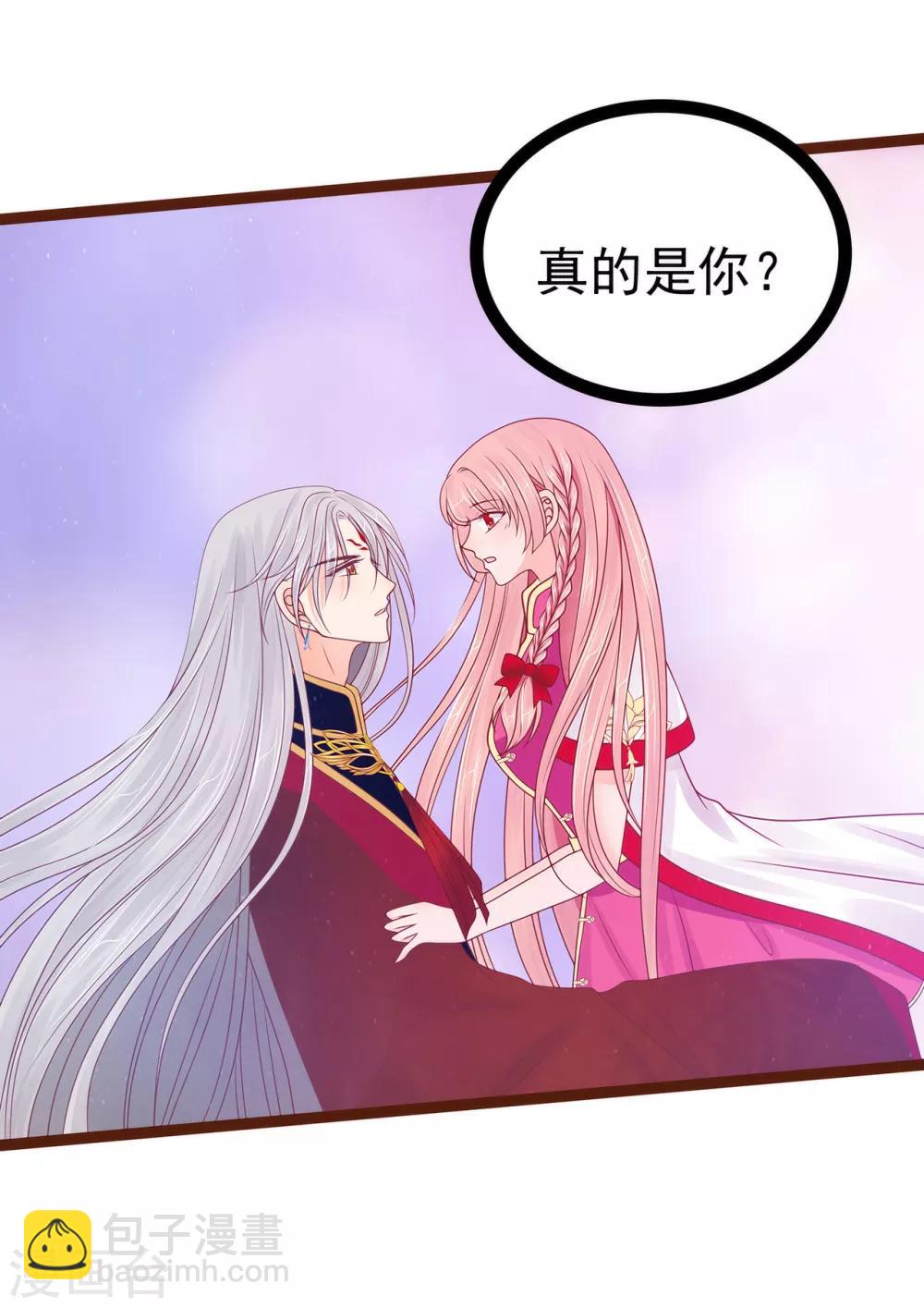 《霸道冥王恋上她》第92话 琉冥翃，还记得我吗？ 第9页